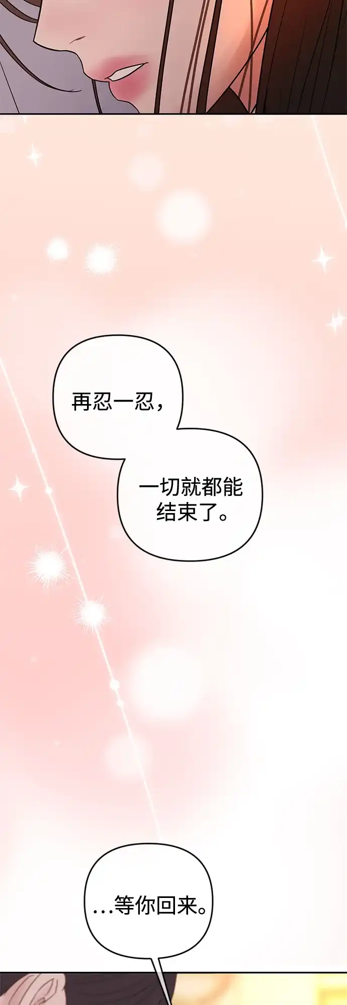 [第76话]复仇的礼服-重活一次当你嫂子-seogac（第28张）