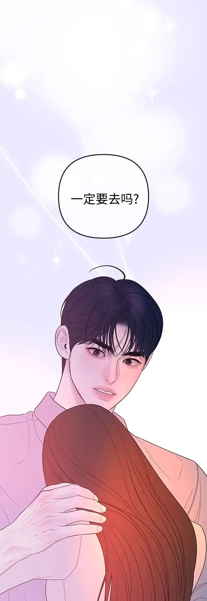 [第76话]复仇的礼服-重活一次当你嫂子-seogac（第8张）