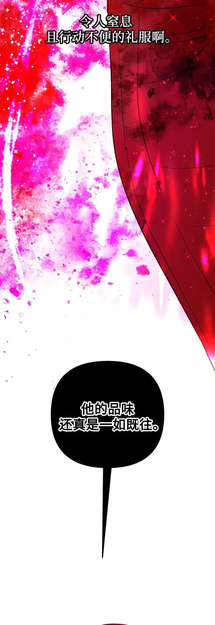 [第76话]复仇的礼服-重活一次当你嫂子-seogac（第47张）