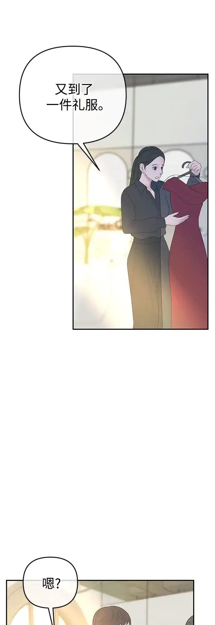 [第76话]复仇的礼服-重活一次当你嫂子-seogac（第36张）