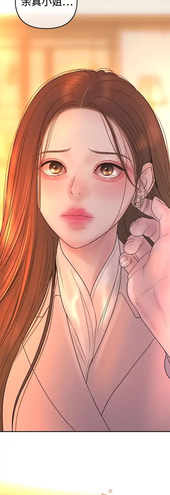 [第76话]复仇的礼服-重活一次当你嫂子-seogac（第16张）