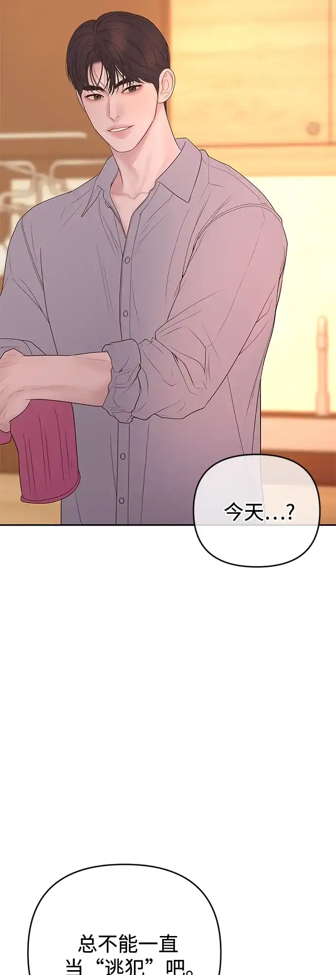 [第76话]复仇的礼服-重活一次当你嫂子-seogac（第3张）