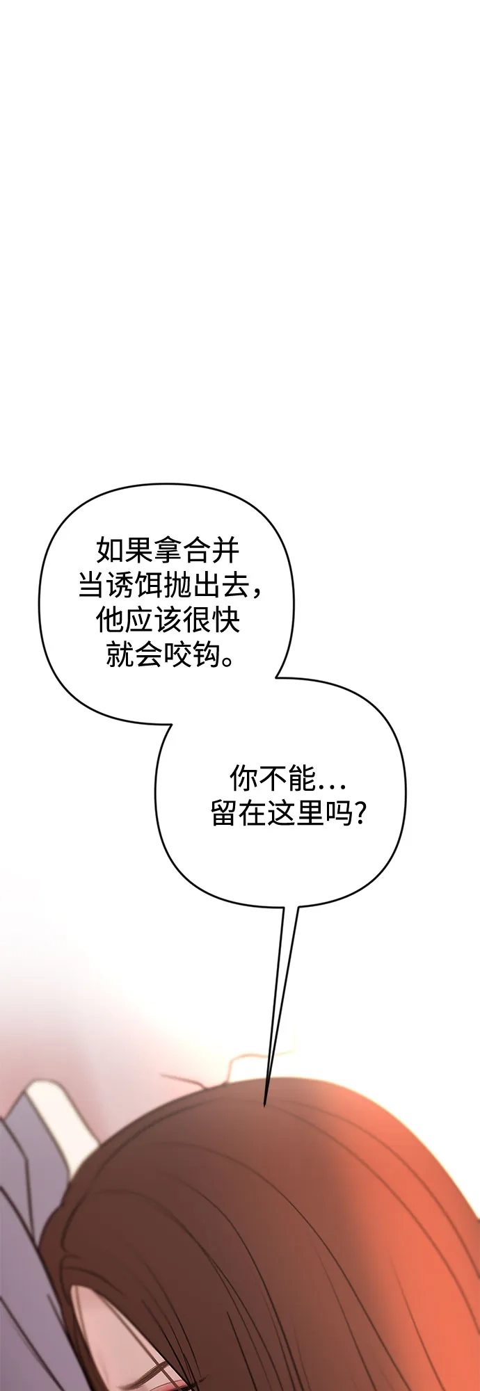 [第76话]复仇的礼服-重活一次当你嫂子-seogac（第11张）