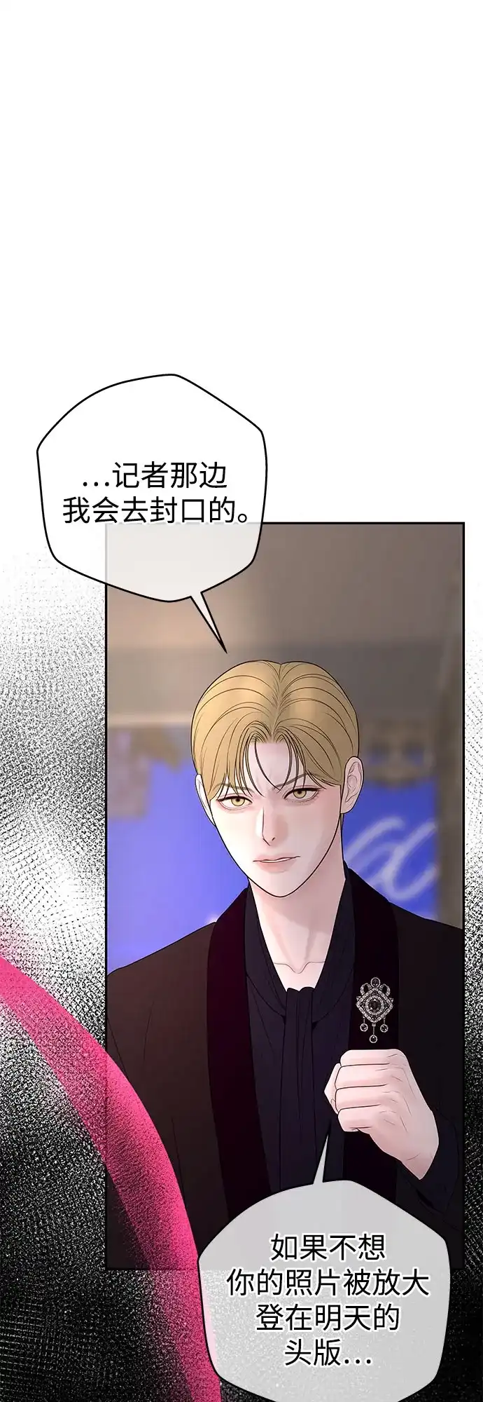 [第77话]周年庆-重活一次当你嫂子-seogac（第6张）
