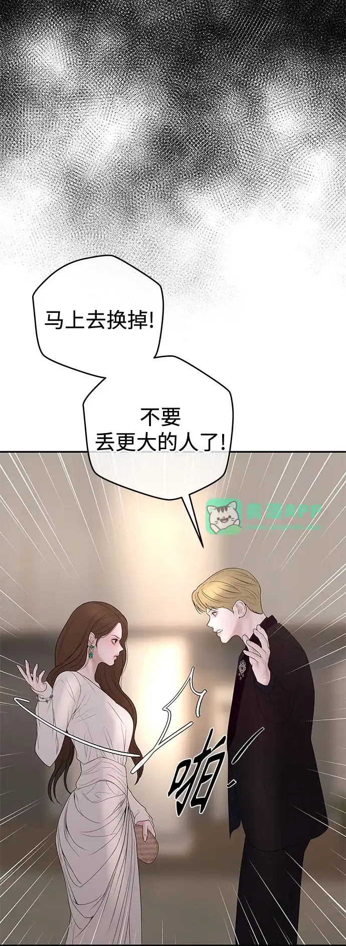 [第77话]周年庆-重活一次当你嫂子-seogac（第5张）