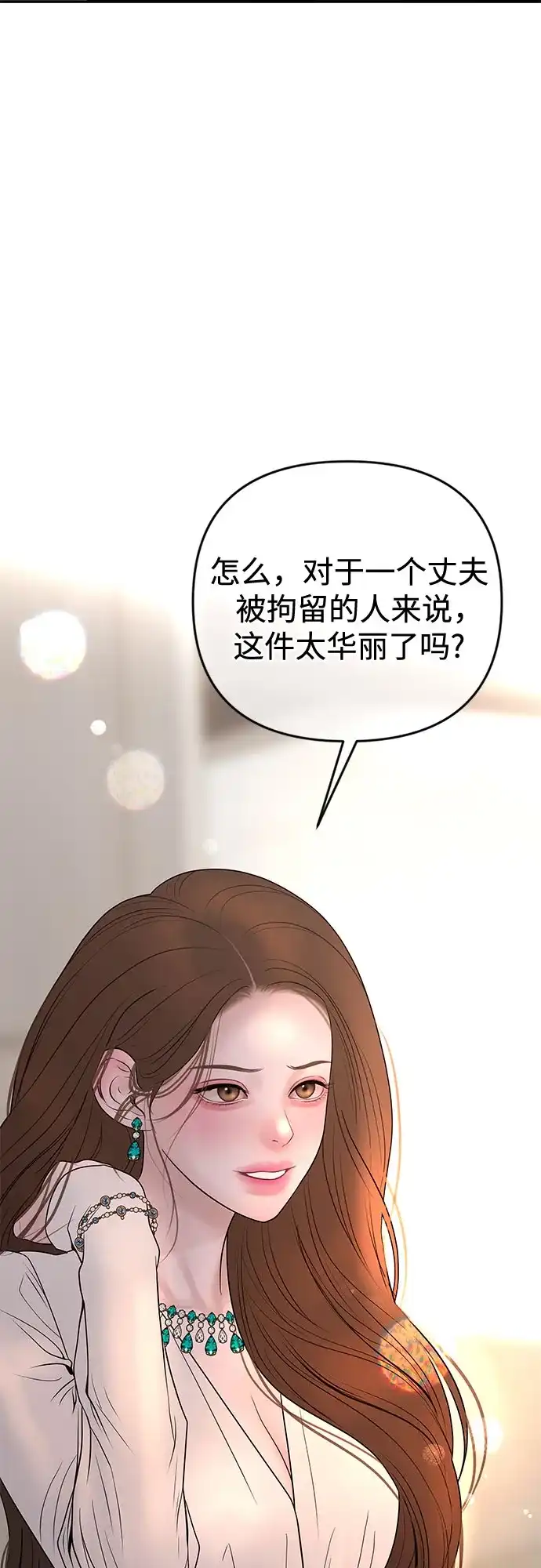 [第77话]周年庆-重活一次当你嫂子-seogac（第3张）
