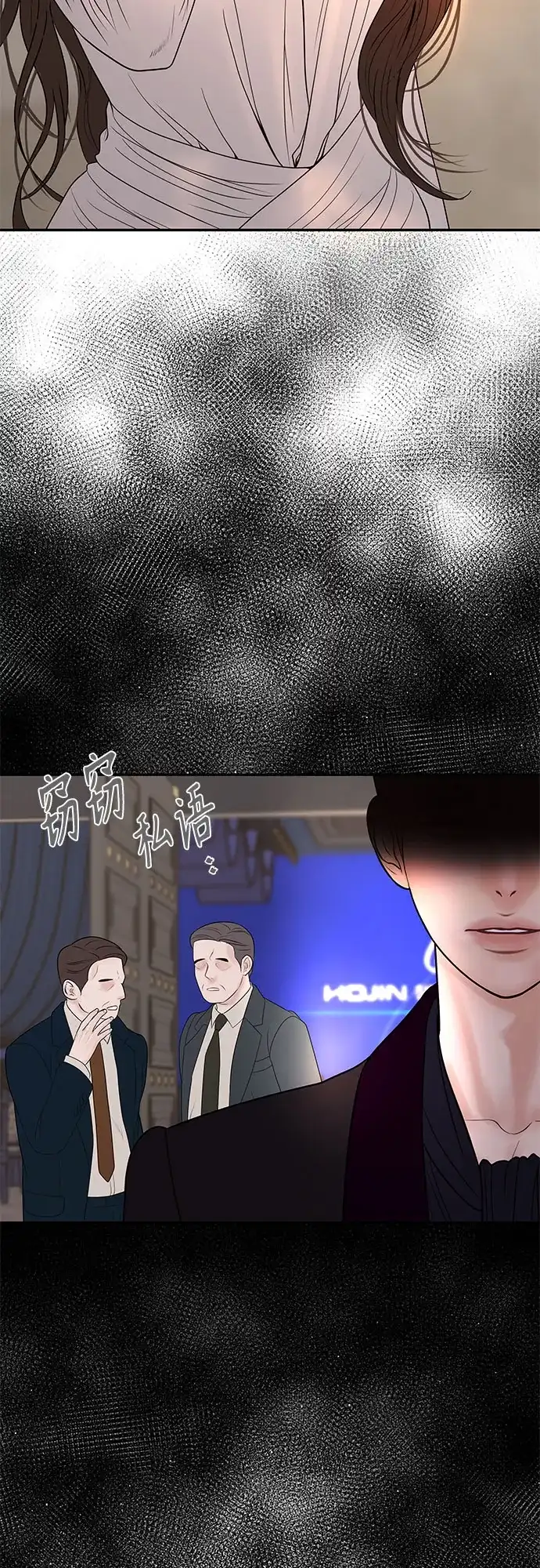 [第77话]周年庆-重活一次当你嫂子-seogac（第4张）