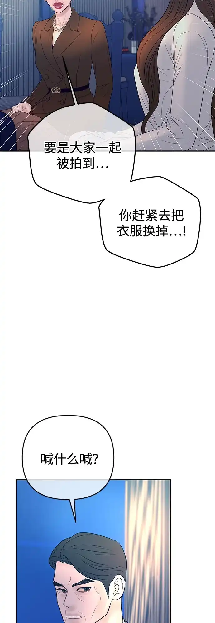 [第77话]周年庆-重活一次当你嫂子-seogac（第13张）