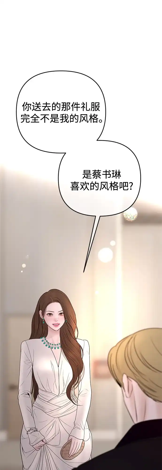 [第77话]周年庆-重活一次当你嫂子-seogac（第1张）