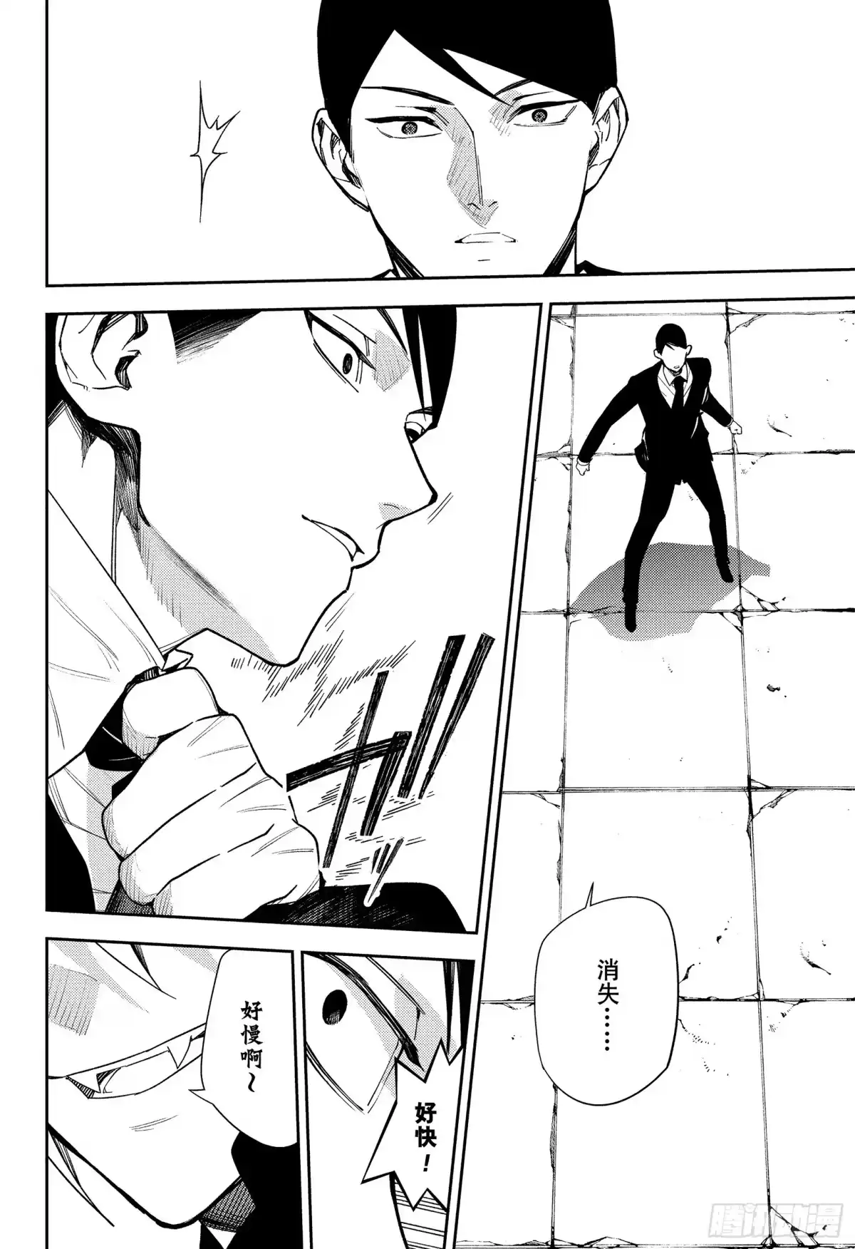 第151话苟延残喘直至最后一刻-终结的炽天使-山本大和,集英社（第4张）