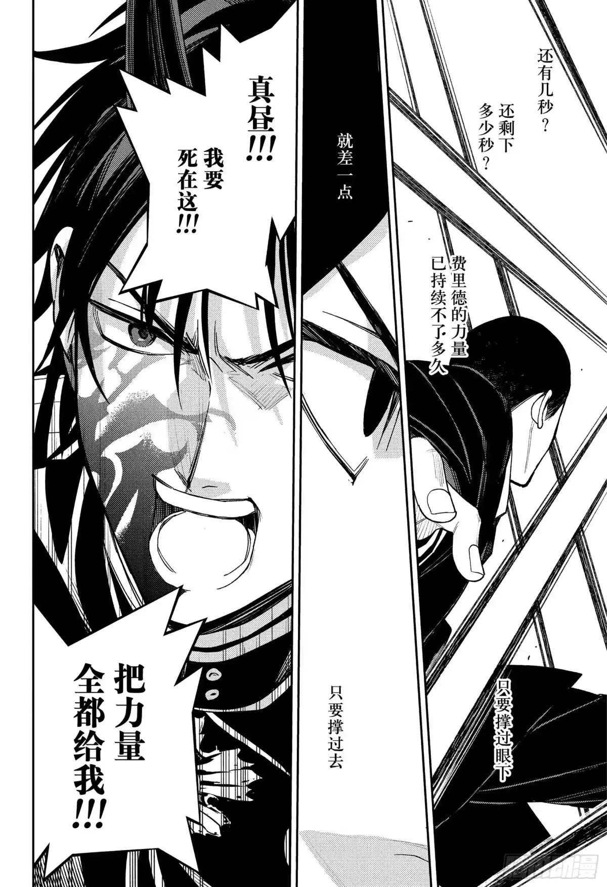 152话一之濑红莲16岁的破灭-终结的炽天使-山本大和,集英社（第5张）