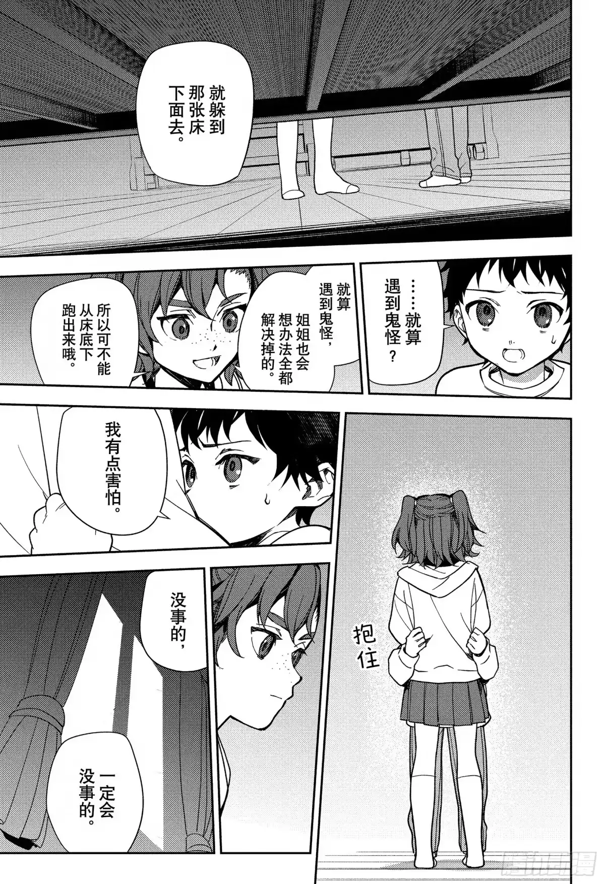 第154话与一的姐姐-终结的炽天使-山本大和,集英社（第11张）
