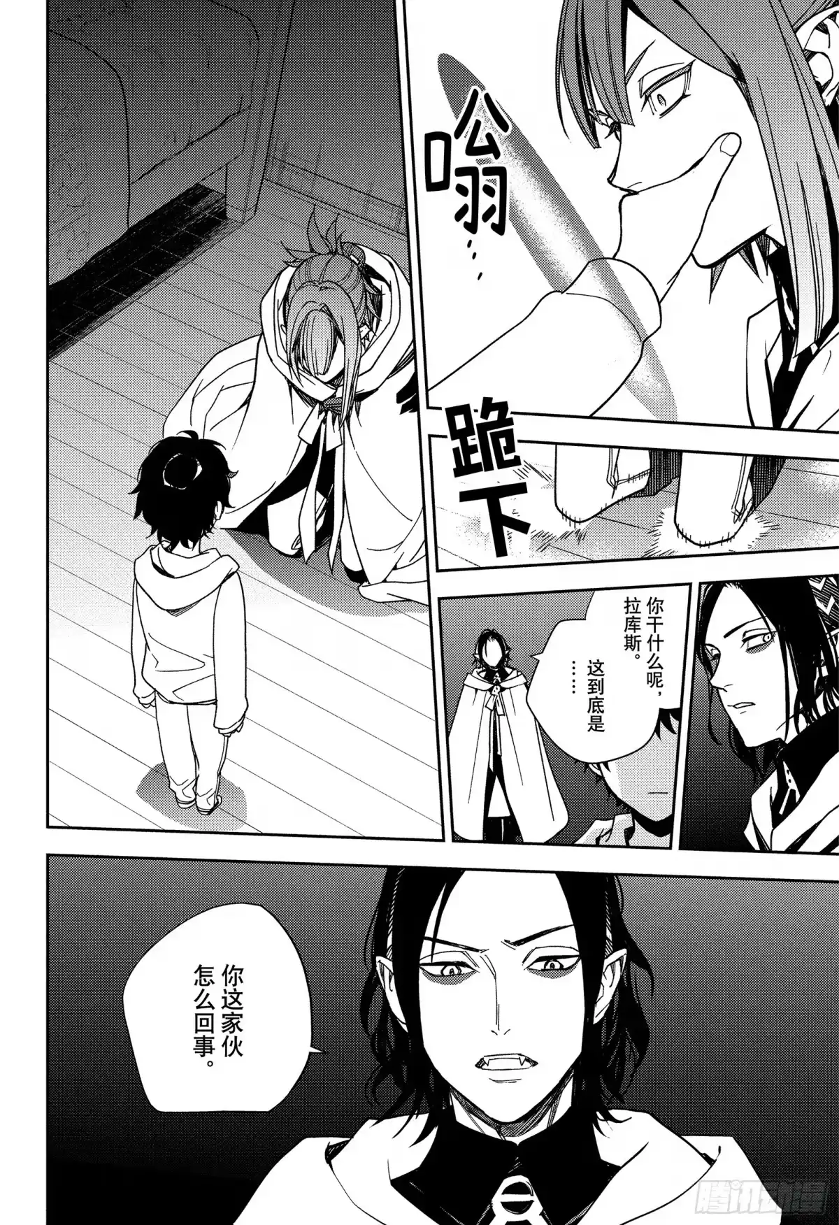 第154话与一的姐姐-终结的炽天使-山本大和,集英社（第24张）