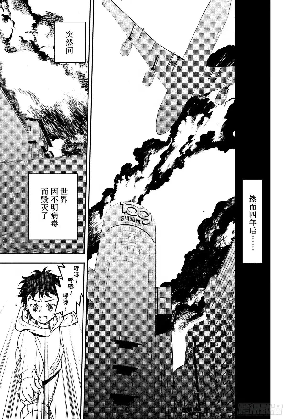 第154话与一的姐姐-终结的炽天使-山本大和,集英社（第15张）