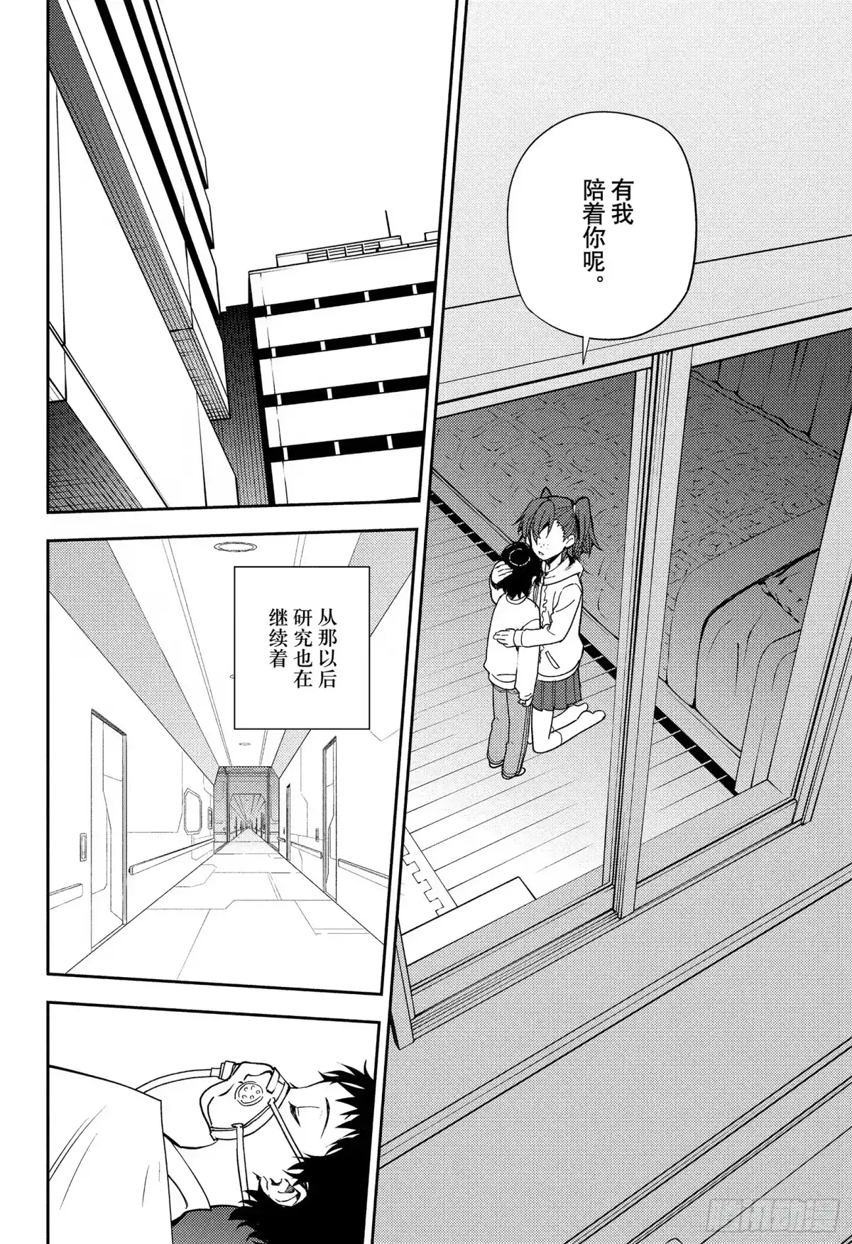 第154话与一的姐姐-终结的炽天使-山本大和,集英社（第12张）