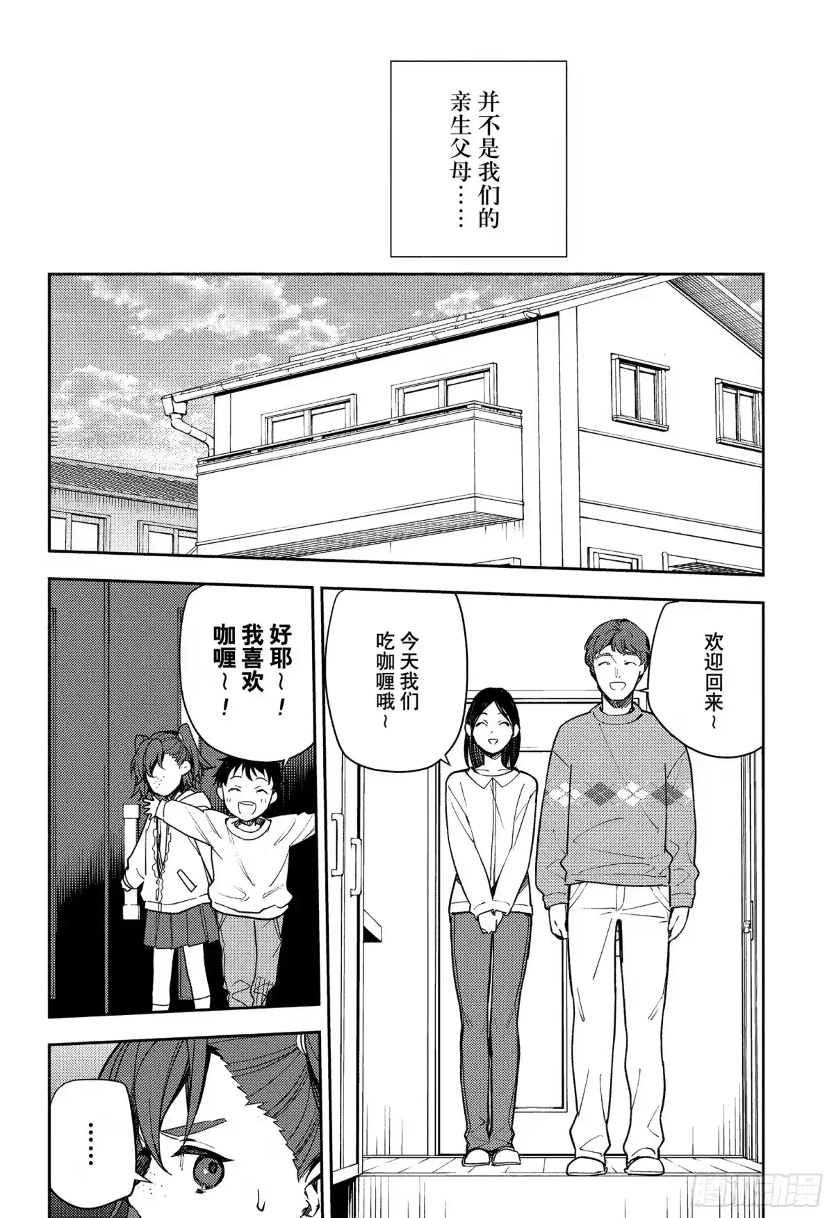 第154话与一的姐姐-终结的炽天使-山本大和,集英社（第6张）