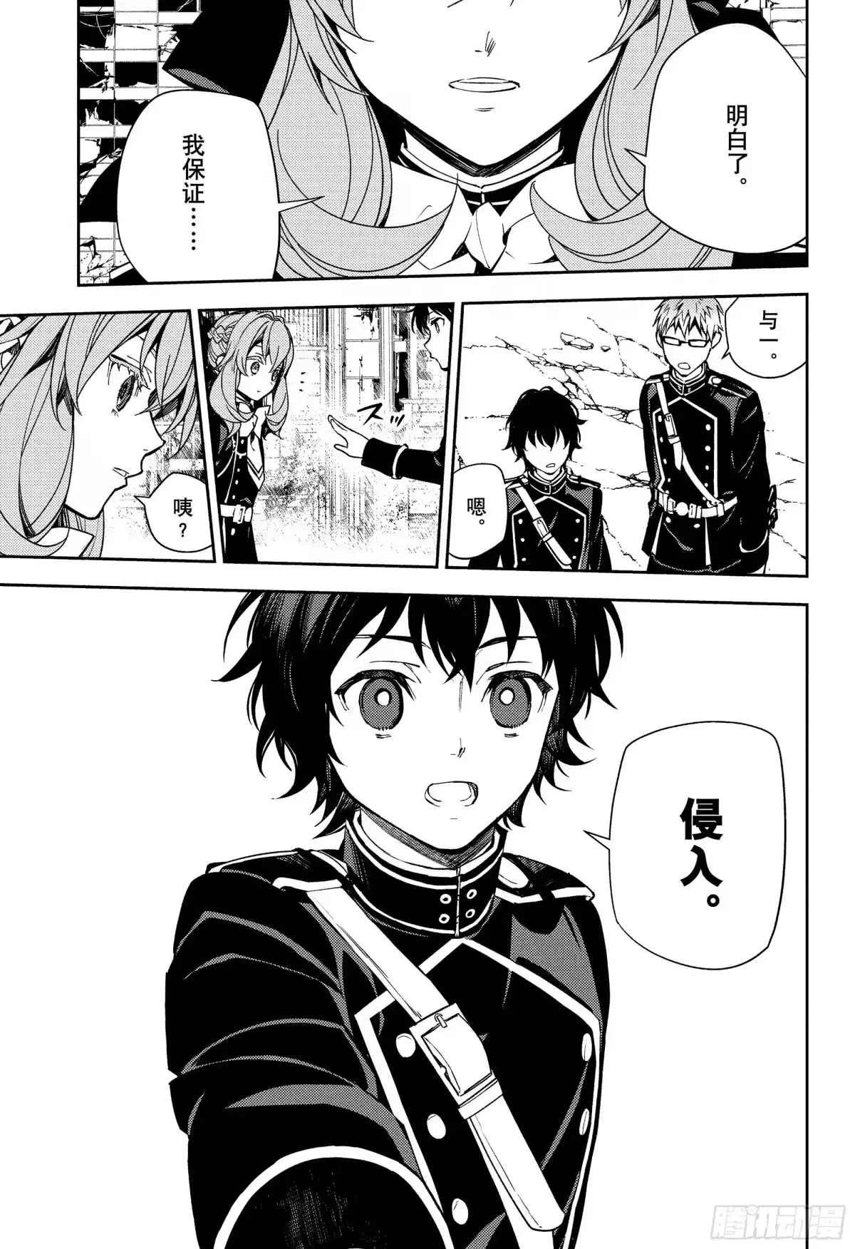 第156话即便如此也还活着-终结的炽天使-山本大和,集英社（第10张）