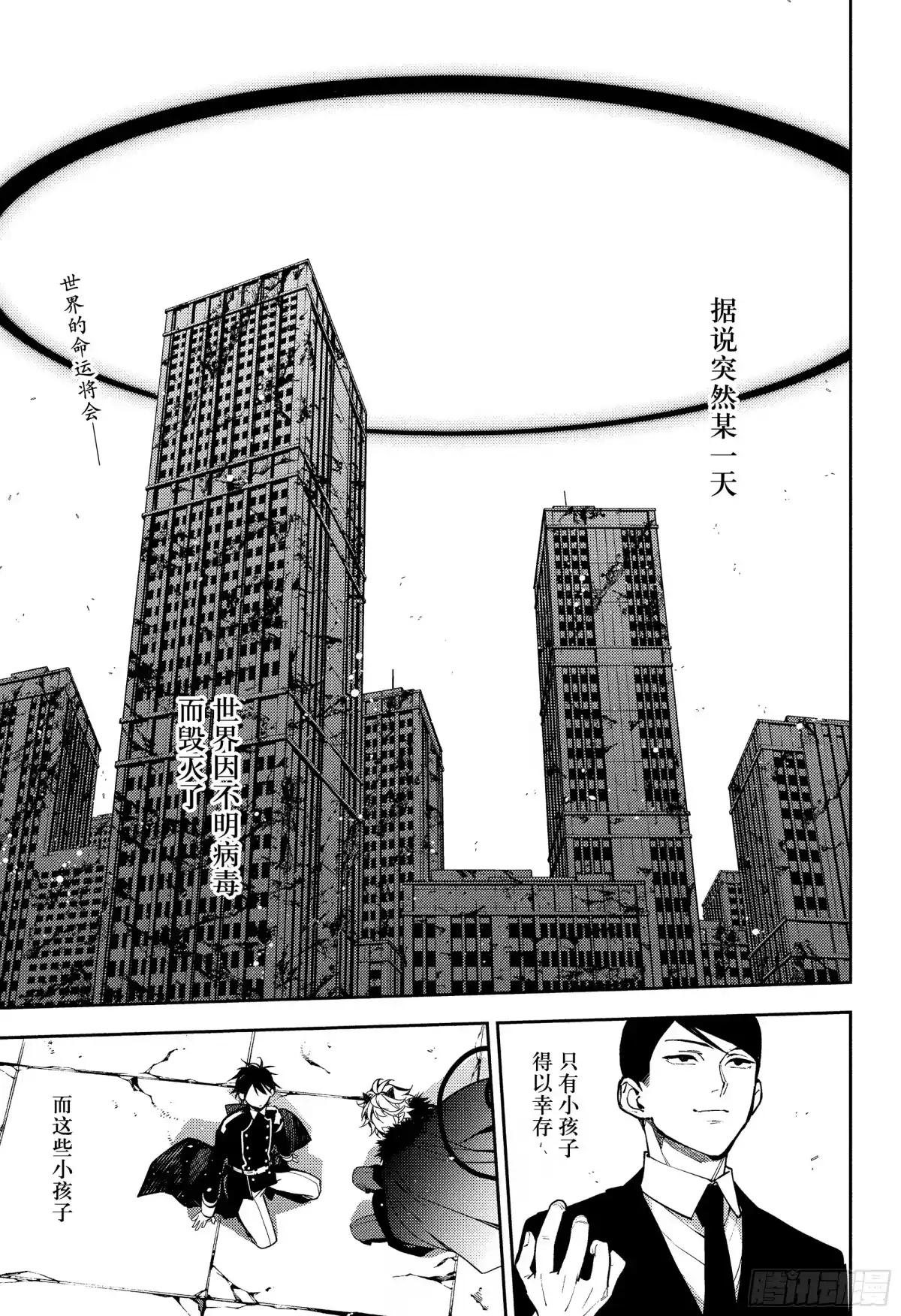 第156话即便如此也还活着-终结的炽天使-山本大和,集英社（第2张）