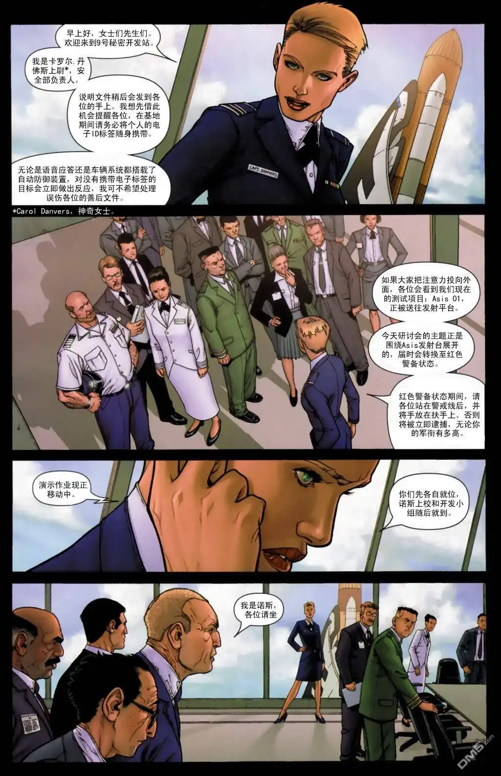 第1话-终极机密-MARVEL（第6张）