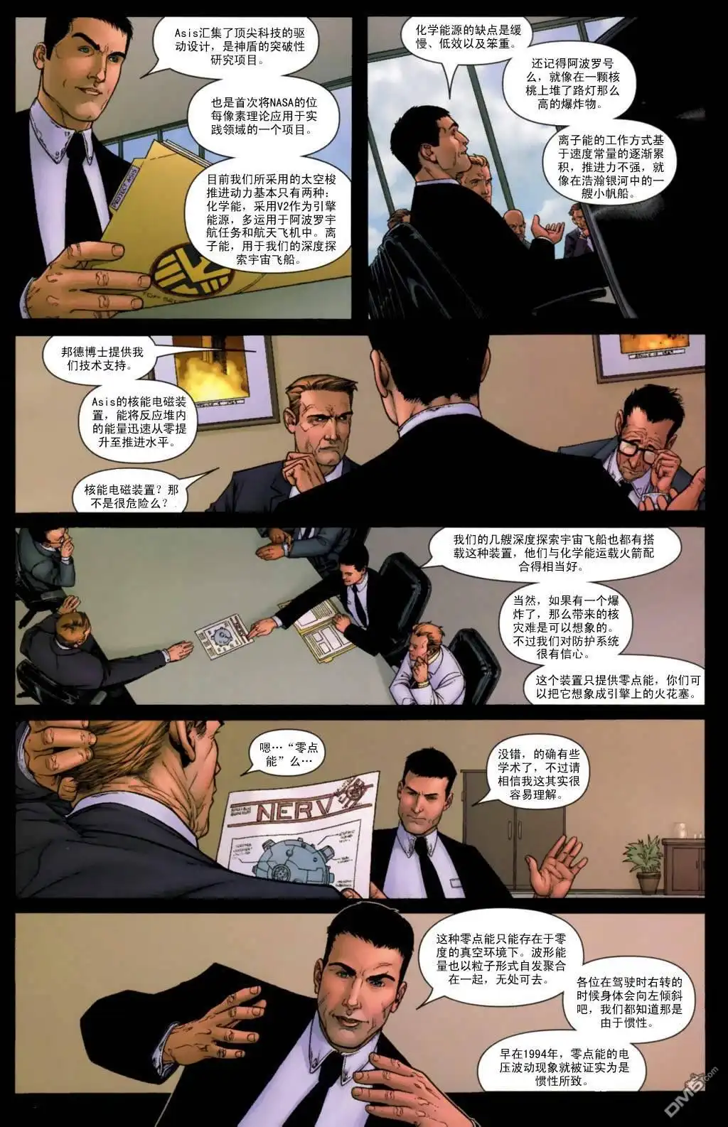 第1话-终极机密-MARVEL（第8张）