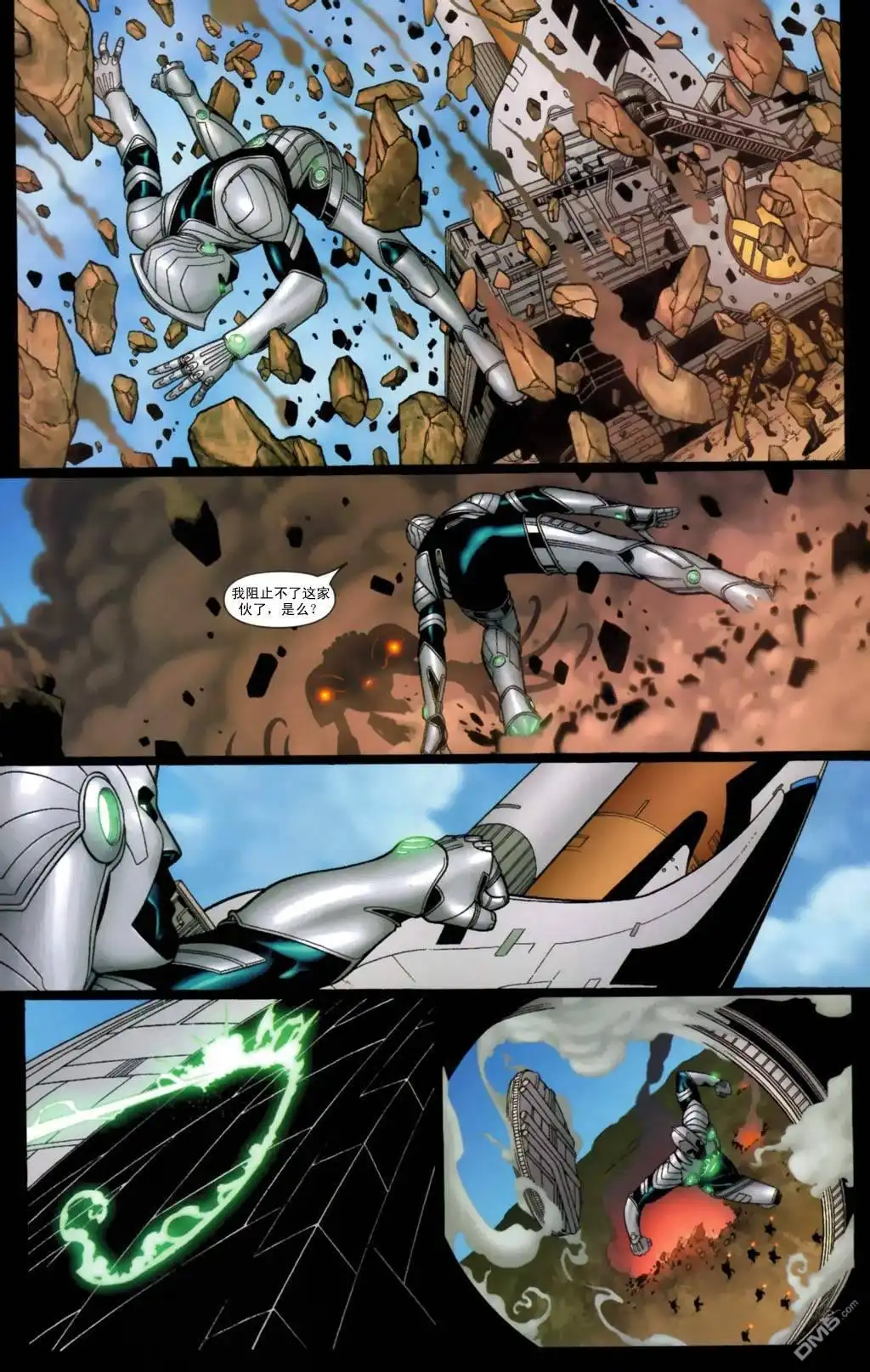 第1话-终极机密-MARVEL（第21张）