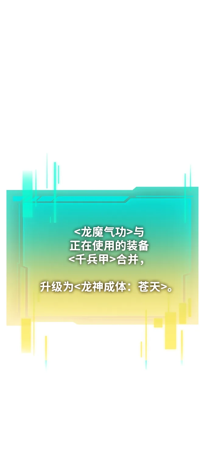第98话王之路（1）-转生座-ALLA/Sea Slater&Mudskipper,On the Rock（第2张）