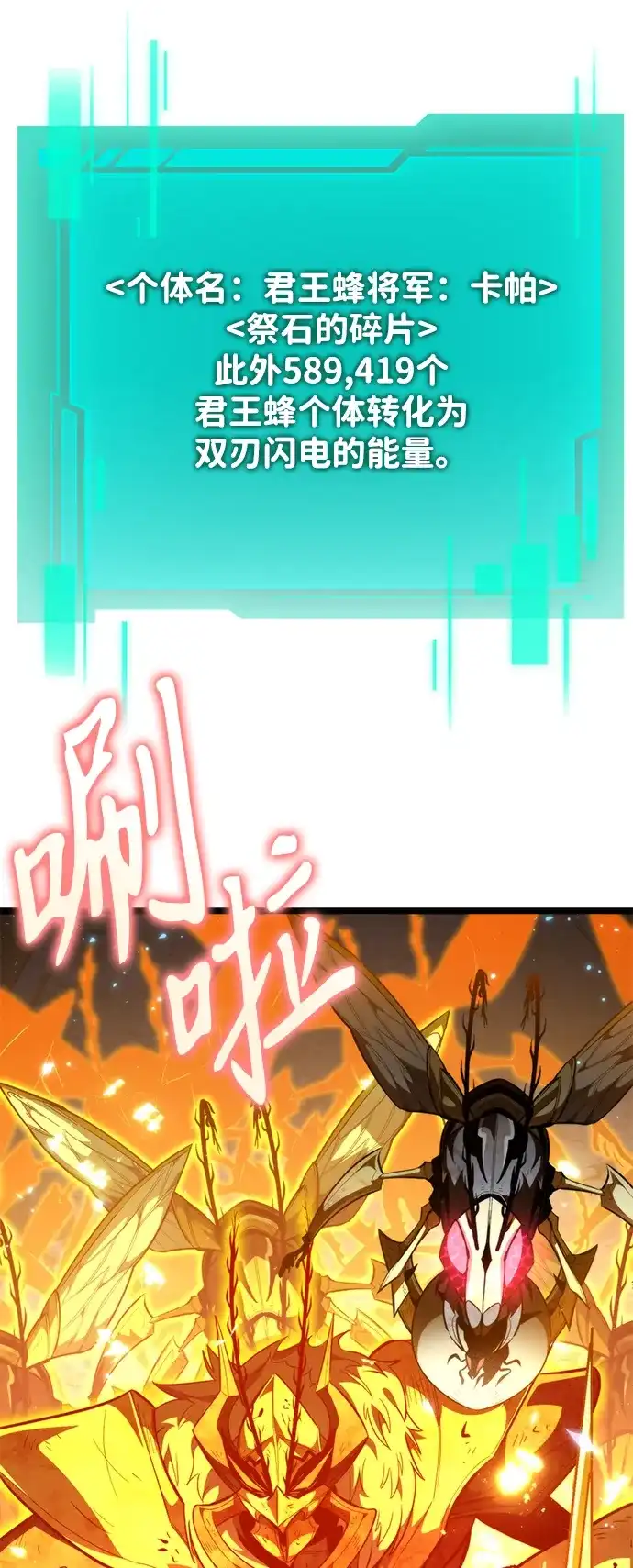 第100话王之路（3）-转生座-ALLA/Sea Slater&Mudskipper,On the Rock（第5张）