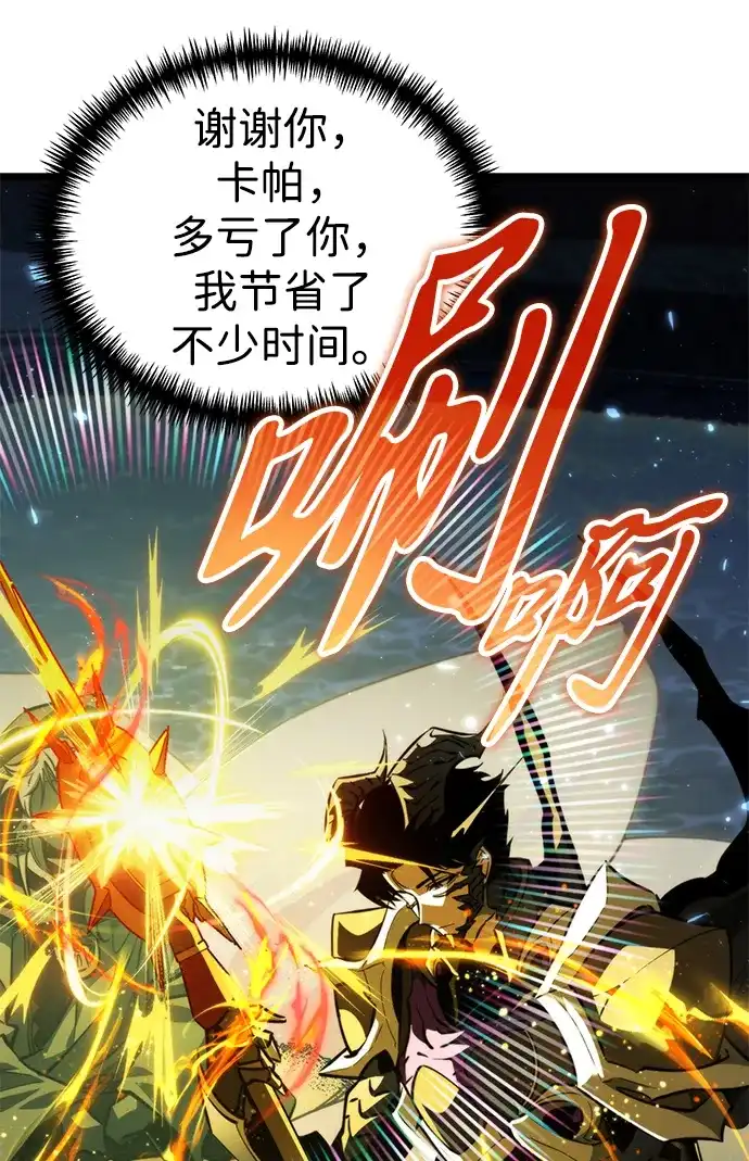 第100话王之路（3）-转生座-ALLA/Sea Slater&Mudskipper,On the Rock（第12张）