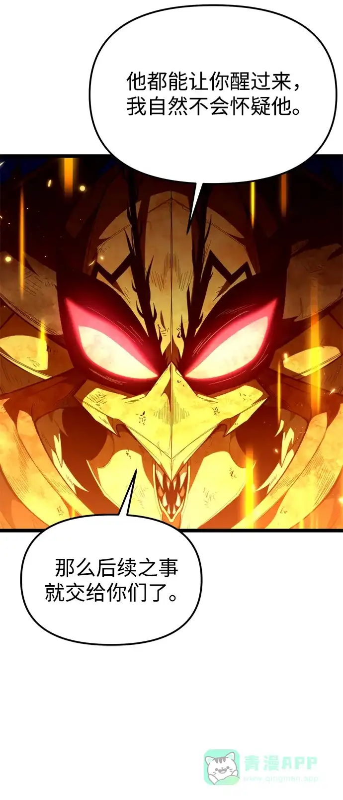 第100话王之路（3）-转生座-ALLA/Sea Slater&Mudskipper,On the Rock（第11张）