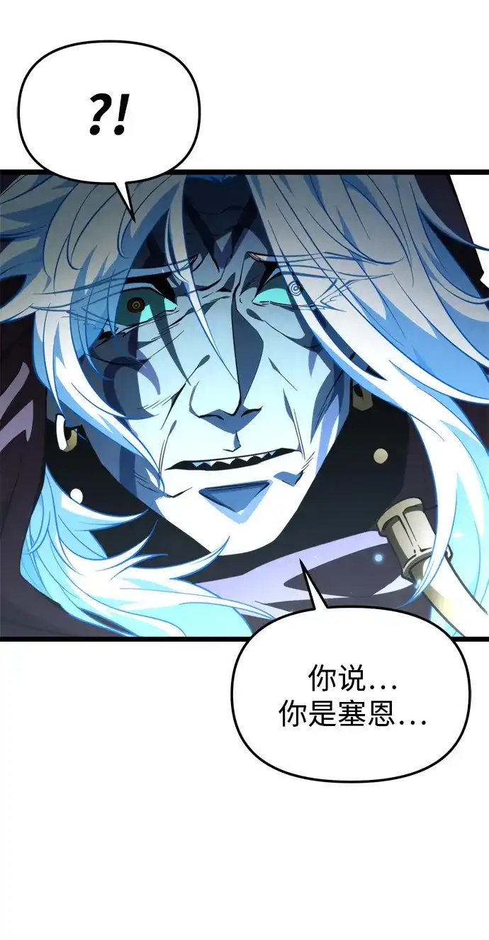 第101话了结-转生座-ALLA/Sea Slater&Mudskipper,On the Rock（第9张）