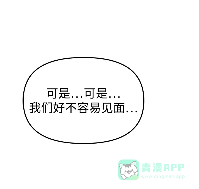 第101话了结-转生座-ALLA/Sea Slater&Mudskipper,On the Rock（第6张）