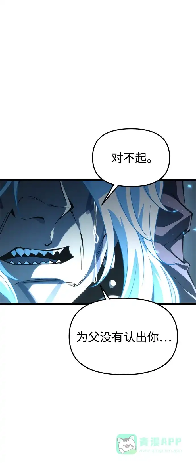 第101话了结-转生座-ALLA/Sea Slater&Mudskipper,On the Rock（第11张）