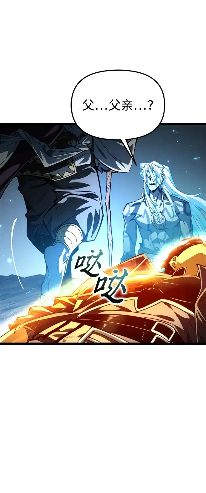 第101话了结-转生座-ALLA/Sea Slater&Mudskipper,On the Rock（第14张）