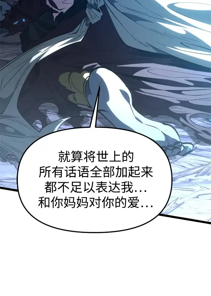 第101话了结-转生座-ALLA/Sea Slater&Mudskipper,On the Rock（第18张）