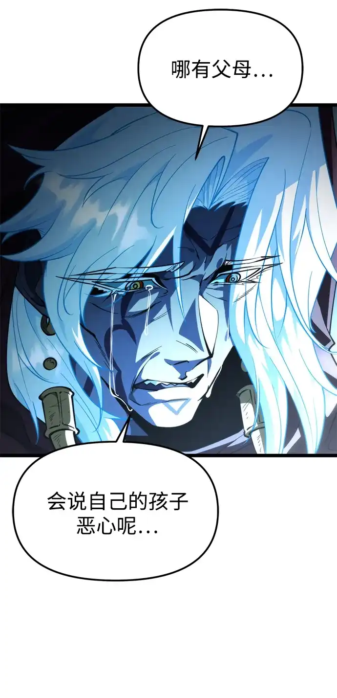第101话了结-转生座-ALLA/Sea Slater&Mudskipper,On the Rock（第15张）