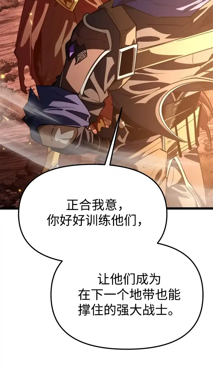 第102话橙色地带（1）（第1季完结）-转生座-ALLA/Sea Slater&Mudskipper,On the Rock（第14张）