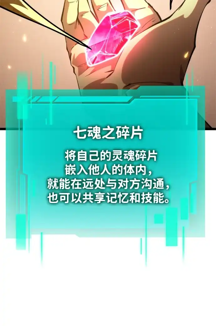 第102话橙色地带（1）（第1季完结）-转生座-ALLA/Sea Slater&Mudskipper,On the Rock（第17张）