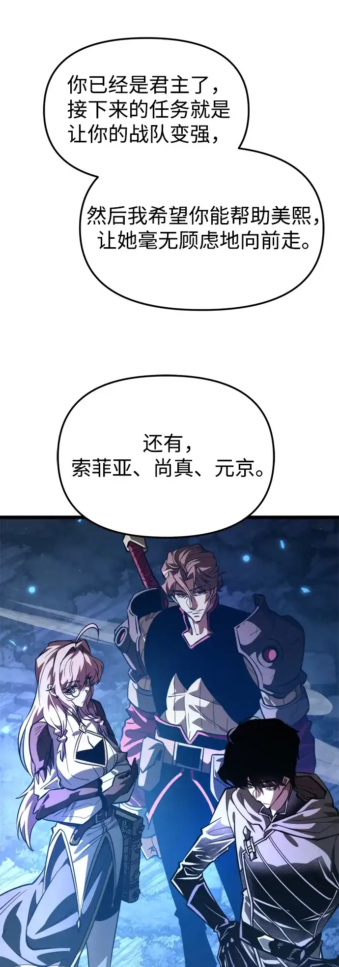第102话橙色地带（1）（第1季完结）-转生座-ALLA/Sea Slater&Mudskipper,On the Rock（第48张）