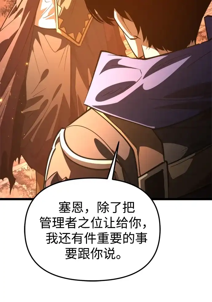 第102话橙色地带（1）（第1季完结）-转生座-ALLA/Sea Slater&Mudskipper,On the Rock（第23张）
