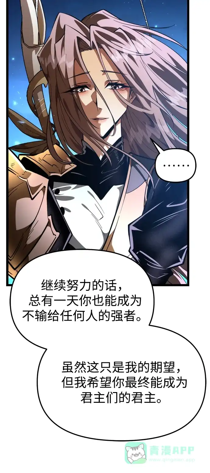 第102话橙色地带（1）（第1季完结）-转生座-ALLA/Sea Slater&Mudskipper,On the Rock（第46张）