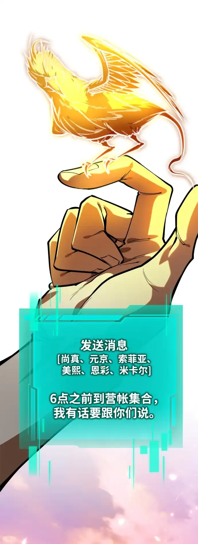 第102话橙色地带（1）（第1季完结）-转生座-ALLA/Sea Slater&Mudskipper,On the Rock（第40张）