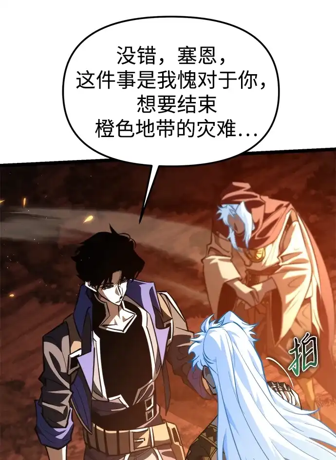 第102话橙色地带（1）（第1季完结）-转生座-ALLA/Sea Slater&Mudskipper,On the Rock（第25张）