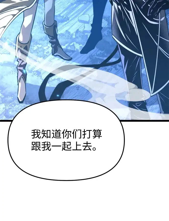 第102话橙色地带（1）（第1季完结）-转生座-ALLA/Sea Slater&Mudskipper,On the Rock（第49张）