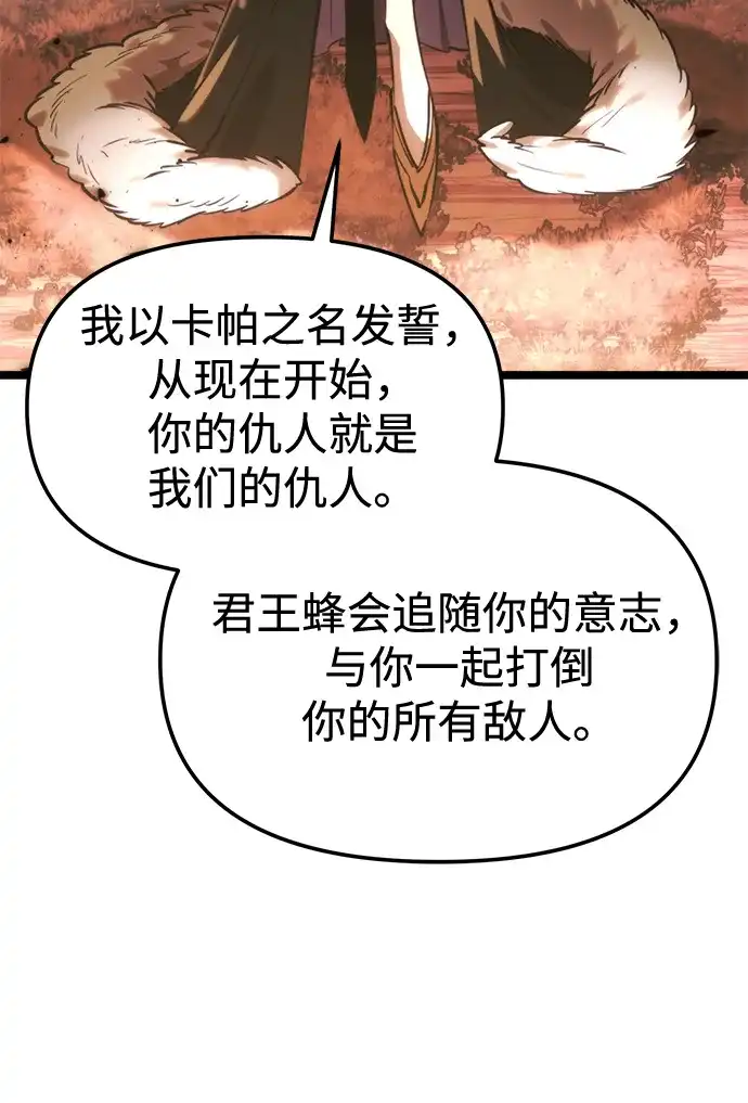 第102话橙色地带（1）（第1季完结）-转生座-ALLA/Sea Slater&Mudskipper,On the Rock（第5张）