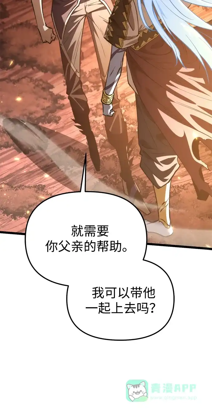 第102话橙色地带（1）（第1季完结）-转生座-ALLA/Sea Slater&Mudskipper,On the Rock（第26张）