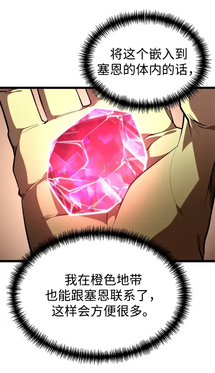 第102话橙色地带（1）（第1季完结）-转生座-ALLA/Sea Slater&Mudskipper,On the Rock（第19张）