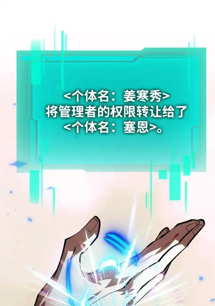 第102话橙色地带（1）（第1季完结）-转生座-ALLA/Sea Slater&Mudskipper,On the Rock（第9张）