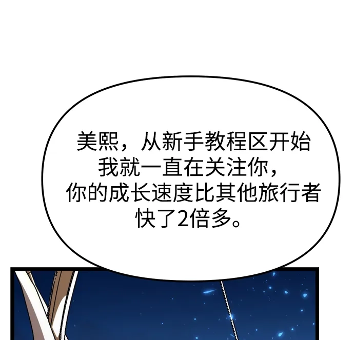 第102话橙色地带（1）（第1季完结）-转生座-ALLA/Sea Slater&Mudskipper,On the Rock（第45张）