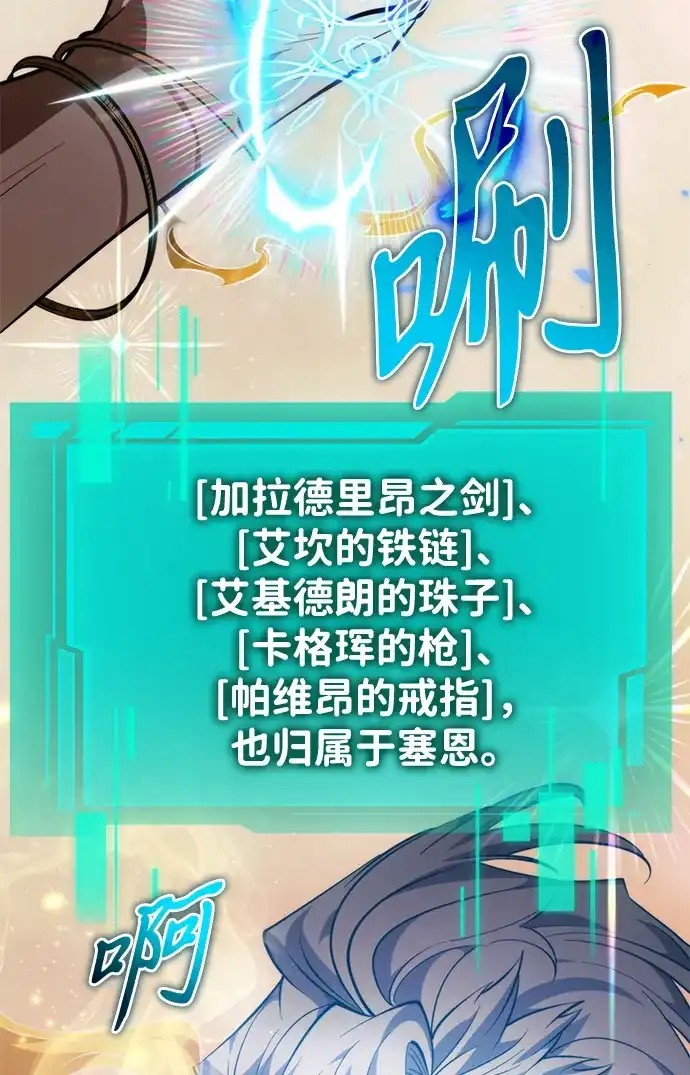 第102话橙色地带（1）（第1季完结）-转生座-ALLA/Sea Slater&Mudskipper,On the Rock（第10张）