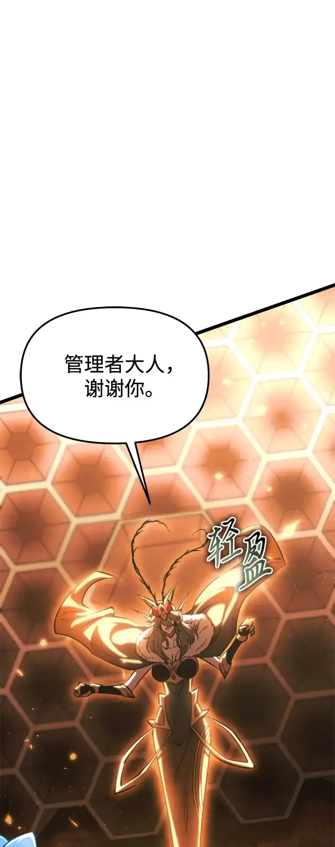 第102话橙色地带（1）（第1季完结）-转生座-ALLA/Sea Slater&Mudskipper,On the Rock（第2张）